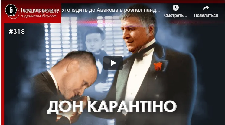 Радуцкий и другие представители зе-команды ездили на поклон к Авакову – From-UA: Новини України