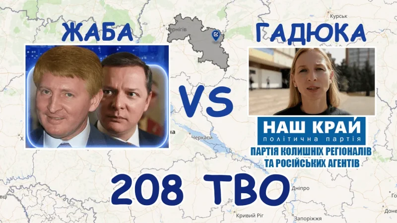 Ляшко VS Давиденко – щурячі перегони на 208 окрузі (ВІДЕО) – From-UA: Новини України