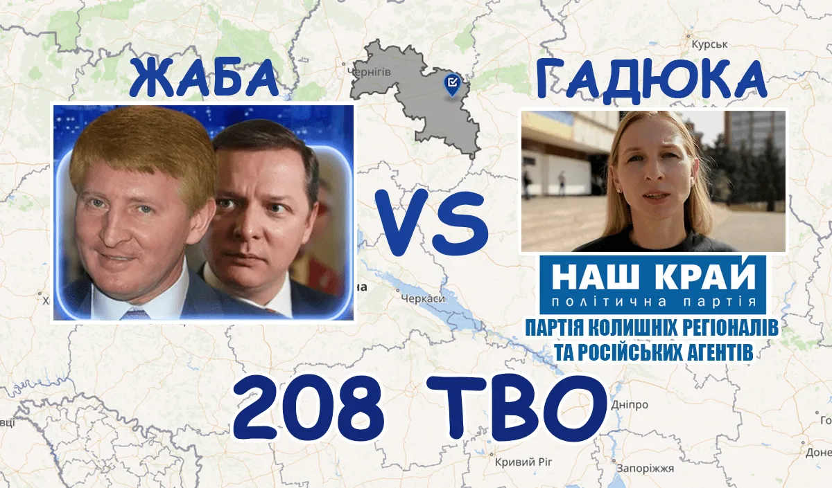 Ляшко VS Давиденко – щурячі перегони на 208 окрузі (ВІДЕО)