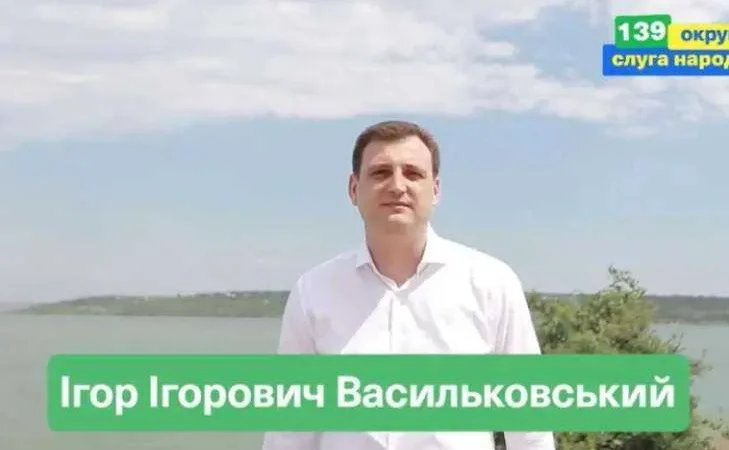 Васильковский Игорь Игоревич – аферист, наркоман, “слуга народа” – From-UA: Новини України
