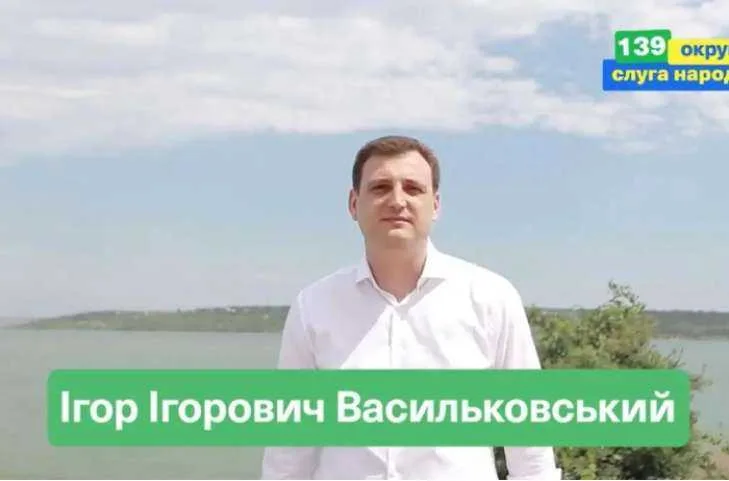 Васильковский Игорь Игоревич – аферист, наркоман, “слуга народа”