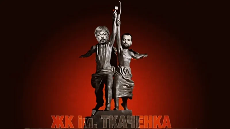 «Афера Ткаченка». «Слуга» Олександр Ткаченко незаконно приватизував Одеську кіностудію – From-UA: Новини України