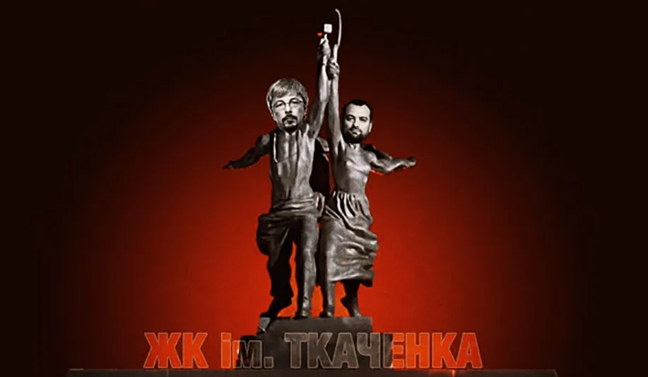 «Афера Ткаченка». «Слуга» Олександр Ткаченко незаконно приватизував Одеську кіностудію