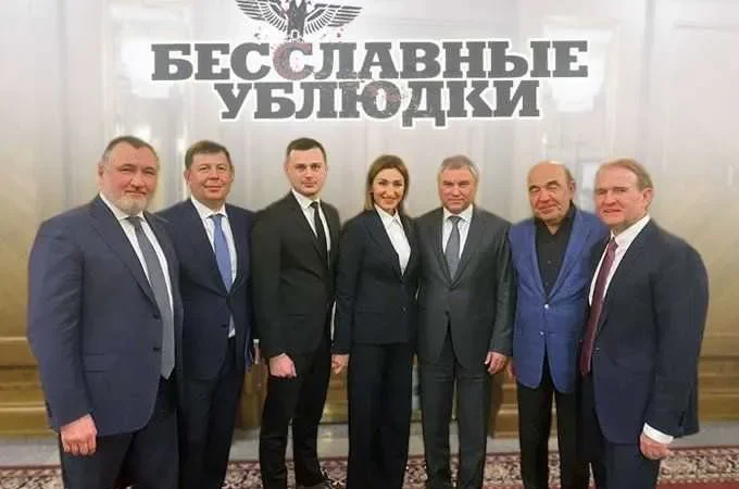 ОГП відкрив справу через вояж ОПЗЖ у Москву за статтею «державна зрада» – From-UA: Новини України