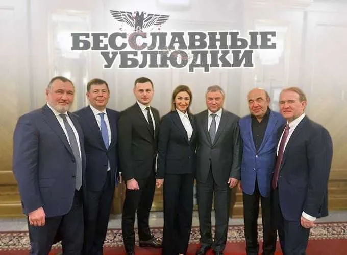 ОГП відкрив справу через вояж ОПЗЖ у Москву за статтею «державна зрада»