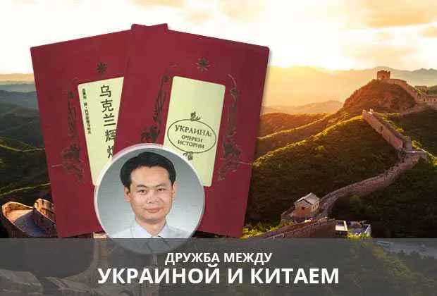 Ден Сяосю: история о том, как китайский торговец трусами с «Троещины» стал «авторитетным специалистом по импорту» – From-UA: Новини України