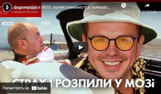 Заместитель Степанова из группировки Богатыревой переписал недвижимость на жену – From-UA: Новини України