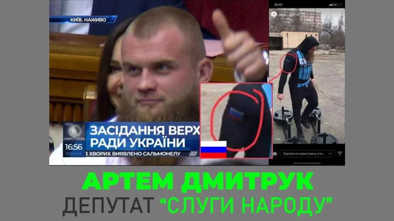 “Ватна тітушка з мандатом”. “Слуга народу” Дмитрук засвітився в одязі з прапором окупанта – From-UA: Новини України