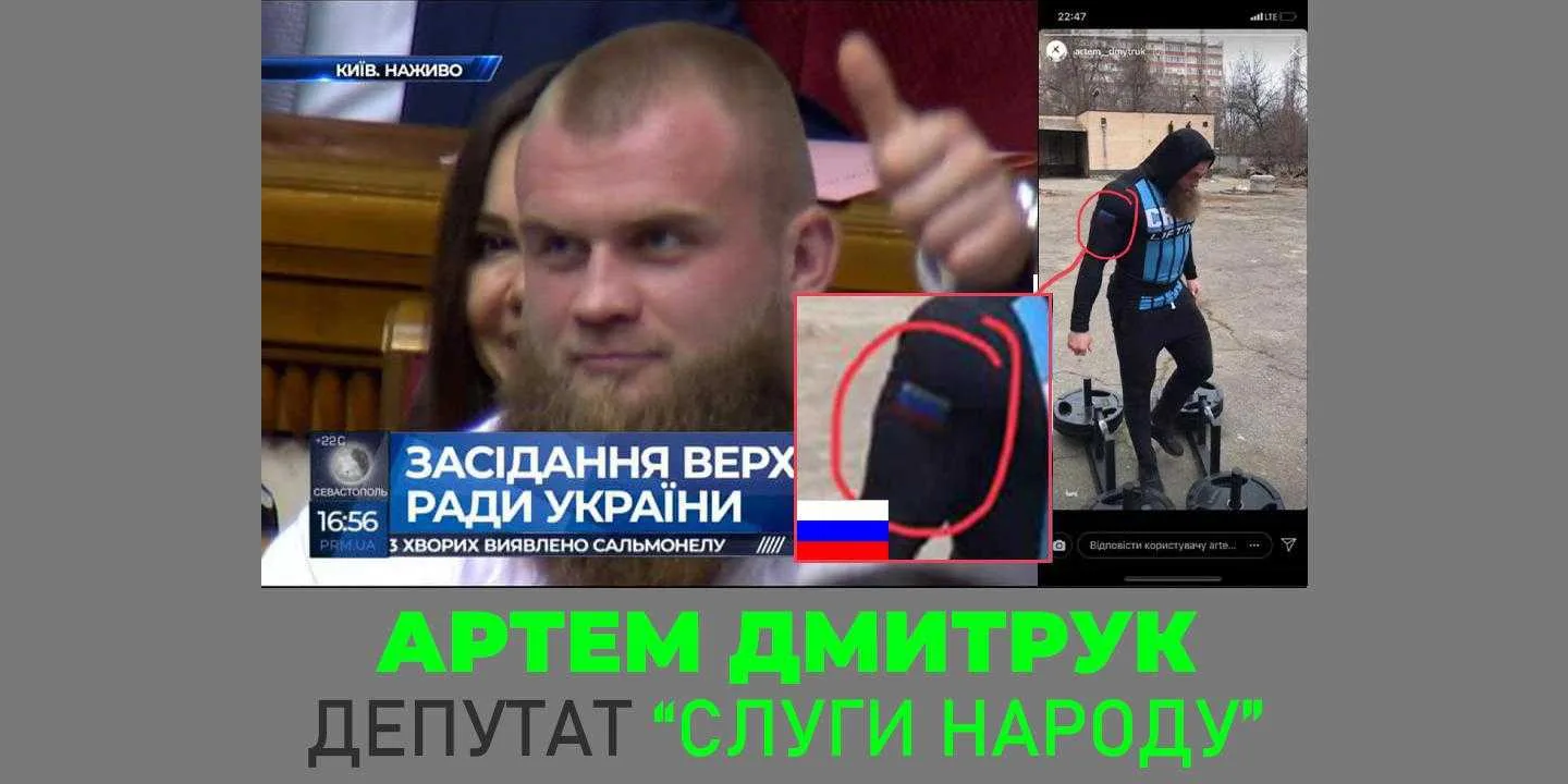 “Ватна тітушка з мандатом”. “Слуга народу” Дмитрук засвітився в одязі з прапором окупанта