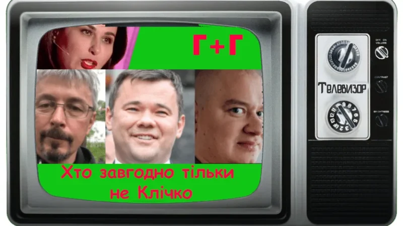“Финт ушами” или как назначить “зеленого” мера. Ткаченко хочет избирать мера голосами Киевсовета, а не горожан (видео) – From-UA: Новини України