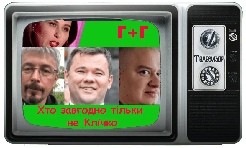 “Финт ушами” или как назначить “зеленого” мера. Ткаченко хочет избирать мера голосами Киевсовета, а не горожан (видео)