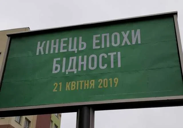 Держбюджет “кінця епохи бідності” – субсидії мінус 5,5 млрд., обслуговування президента плюс 36 млн. – From-UA: Новини України