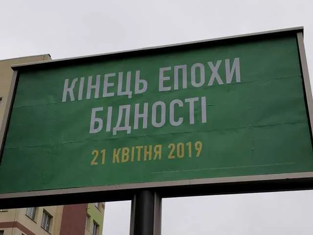 Держбюджет “кінця епохи бідності” – субсидії мінус 5,5 млрд., обслуговування президента плюс 36 млн.