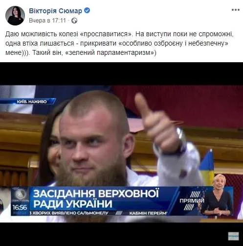 Сюмар Дмитрук
