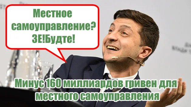 Не только у Киева. Кабмин забирает у местного самоуправления 160 млрд. У Днепра 1,5 млрд – Филатов – From-UA: Новини України