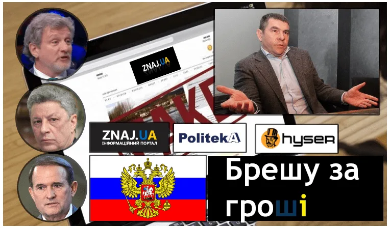 Андрей Пальчевский разместил фейковое исследование на российской помойке, распространяет Znaj.ua Думчева – From-UA: Новини України