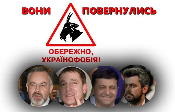 Ніяких більше Бандер та Шухевичів – зелений Інститут національної пам’яті