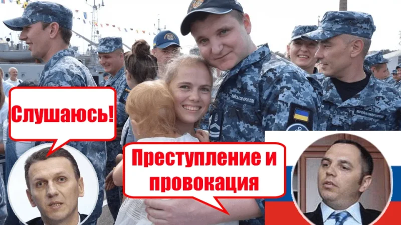 ДБР ім. Портнова відкрило справу проти звільнених моряків з подачі агентів впливу Росії – From-UA: Новини України