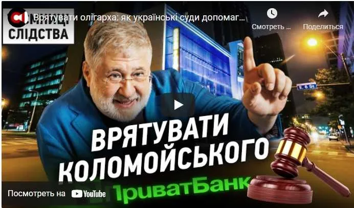 Хозсуд Киева с невероятной скоростью «подмахнул» олигарху Коломойскому – From-UA: Новини України