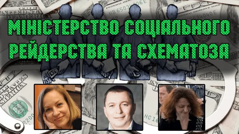 Олеся Малашкина и Евгений Котик организаторы схем в Минсоцполитики – блогер (ВИДЕО) – From-UA: Новини України