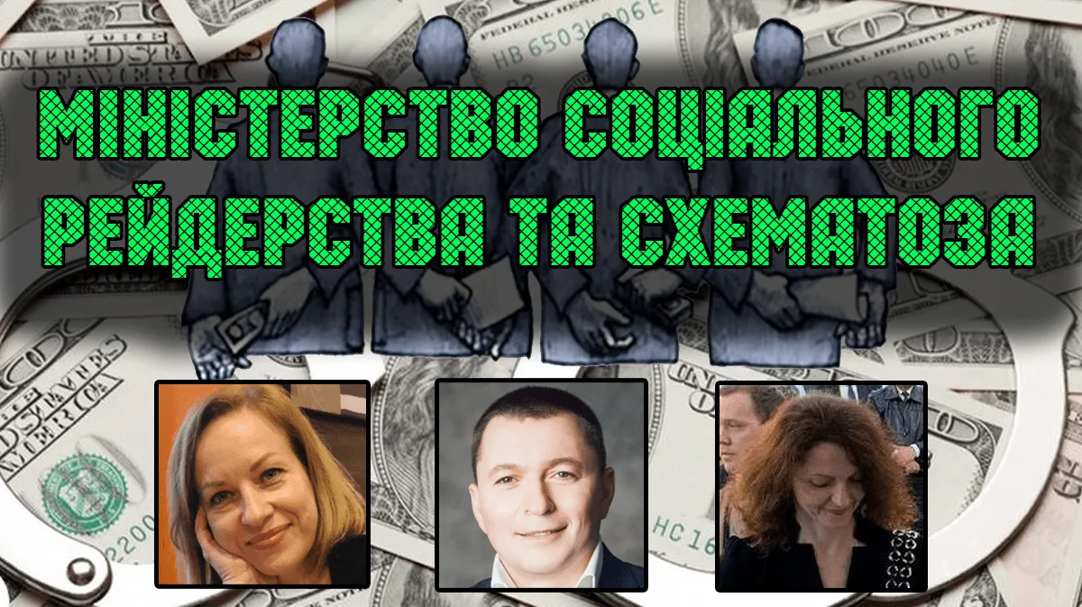 Олеся Малашкина и Евгений Котик организаторы схем в Минсоцполитики – блогер (ВИДЕО)