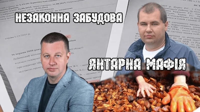 Шакірзян – останній шанс Куриса та бурштинової мафії. Навіщо рівненському забудовнику кишеньковий мер – From-UA: Новини України