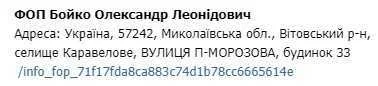 Как новый олигарх Александр Бойко отмывает деньги на «Большой стройке» Зеленского
