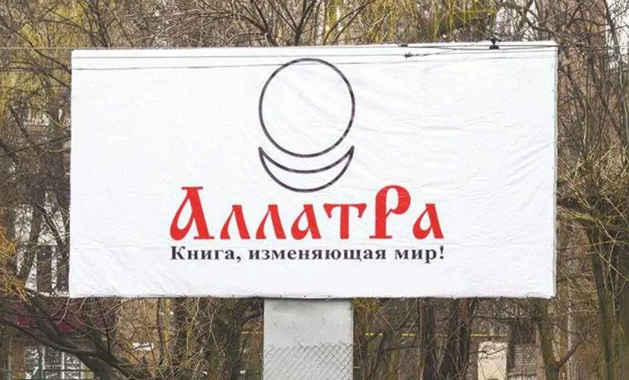 Ирина Верещук – фанатик секты АллатРа