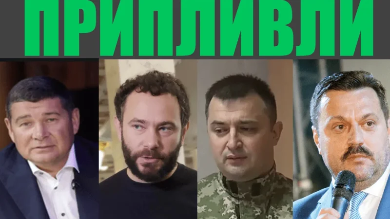 НБУ застерігає банки від співпраці з Дубінським та Деркачем – From-UA: Новини України
