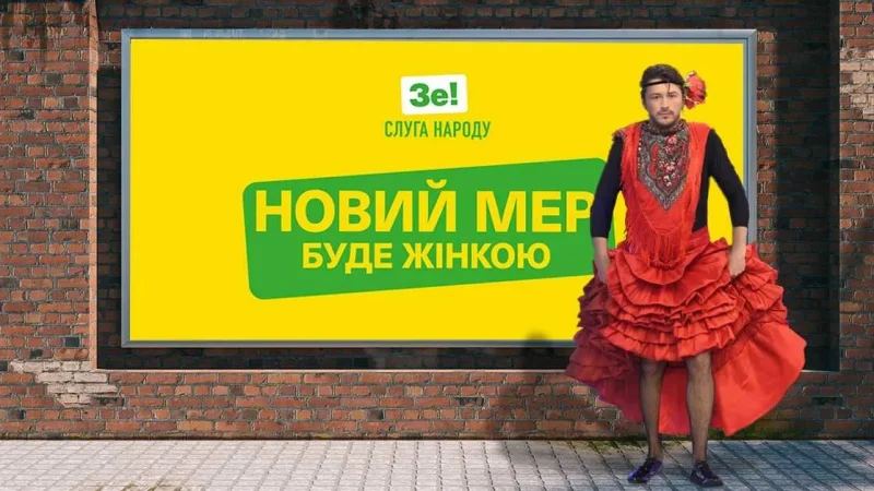 Чому Притула не стане мером Києва – From-UA: Новини України