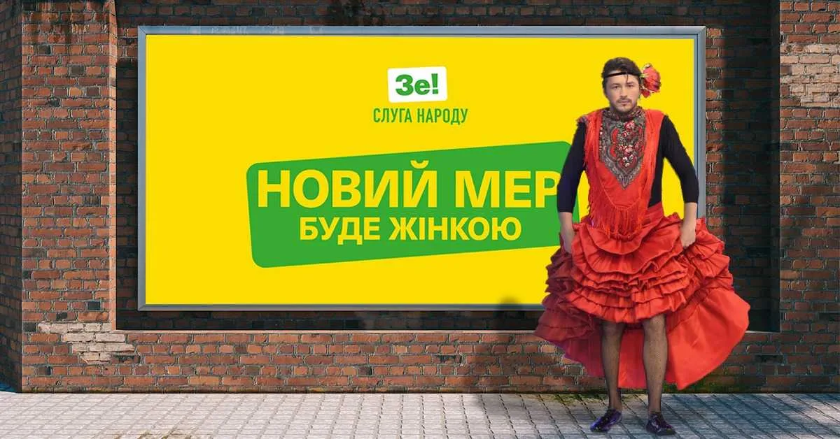 Чому Притула не стане мером Києва