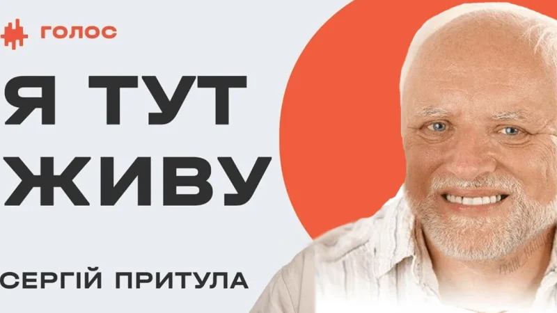 Притула заявив про плани перенести столицю з Києва. Може в Збараж чи в Бучу? – From-UA: Новини України