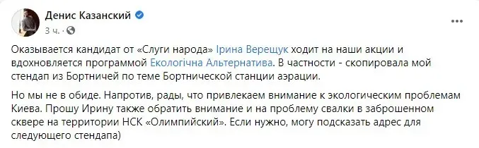 Казанський заявив, що не ображається за плагіат.