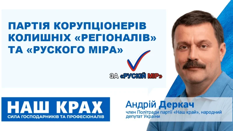 АТОвець закликав не голосувати за людину Деркача – Миколу Ногу на виборах мера Шостки – From-UA: Новини України