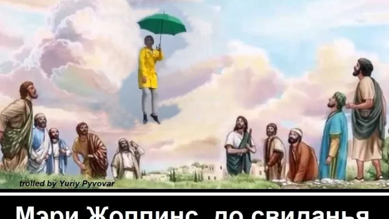 Мері Поппінс, до побачення: Верещук пролетіла. Розберемо причини – From-UA: Новини України