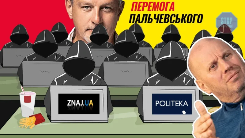 Пальчевського упіймали на використанні ботоферми та фейкових рейтингів (ВІДЕО) – From-UA: Новини України