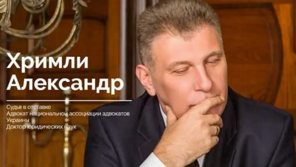 Александр Хримли, которого обвиняют в убийстве двух детей, претендует на должность судьи Высшего суда по вопросам интеллектуальной собственности