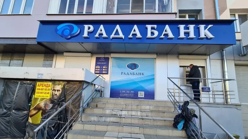 Кирилл Шевченко и «Радабанк»: как глава НБУ топит страну в банковском дерьме – From-UA: Новини України