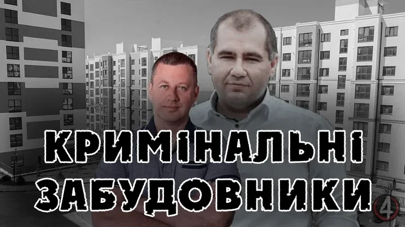 Кримінал йде у владу Рівного. Рівне разом з Віктором Шакирзяном та Романом Курисом. (ВІДЕО) – From-UA: Новини України