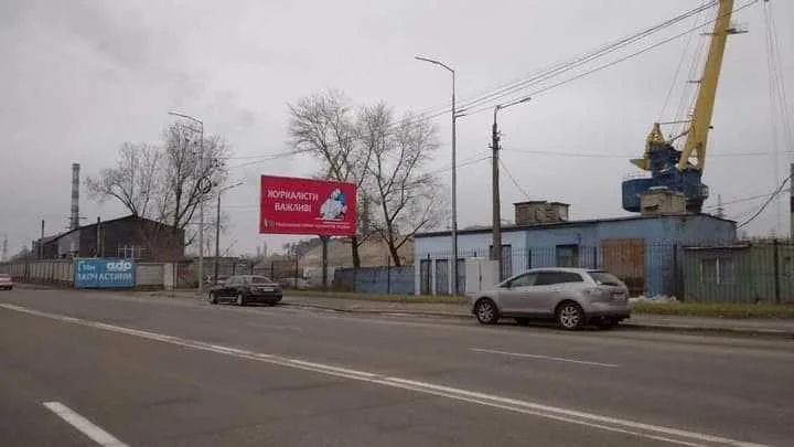 На вулицях Києва з’явилися білборди з гаслами “журналісти важливі”