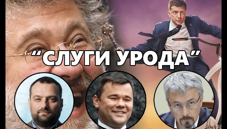 Андрей Ваврыш: девелопер-мошенник, смотрящий Зеленского, прибирает к рукам Киев – From-UA: Новини України