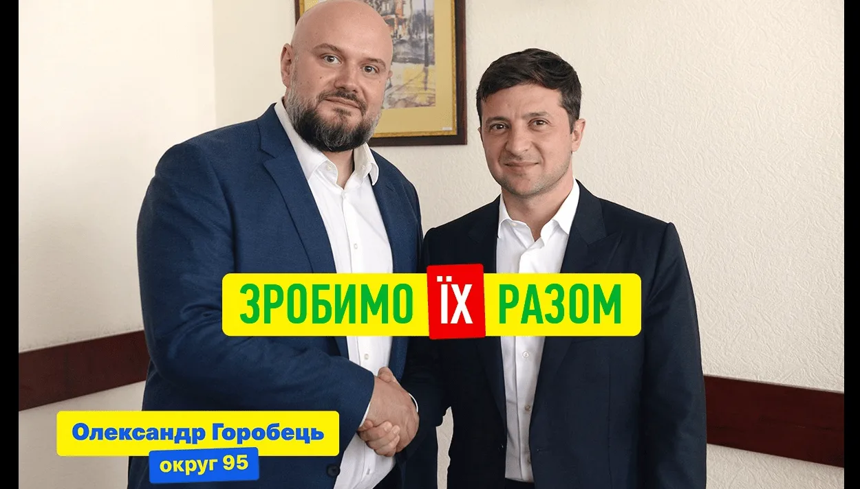 Олександр Горобець –  слуга народу вкрав у своєї мами автомобіль