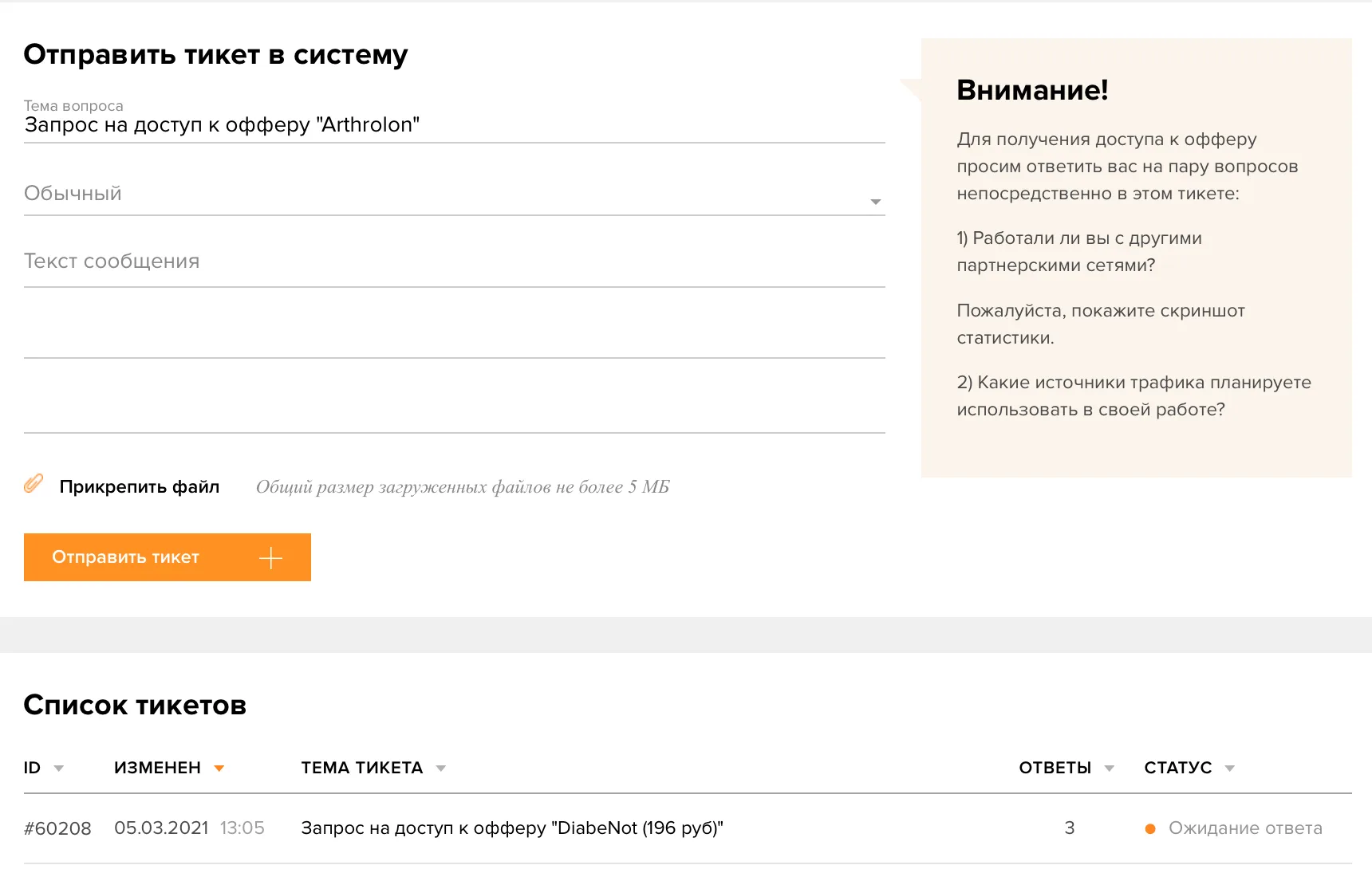 Афера Everad: украино-российский синдикат наводнил Европу фальшивыми биодобавками