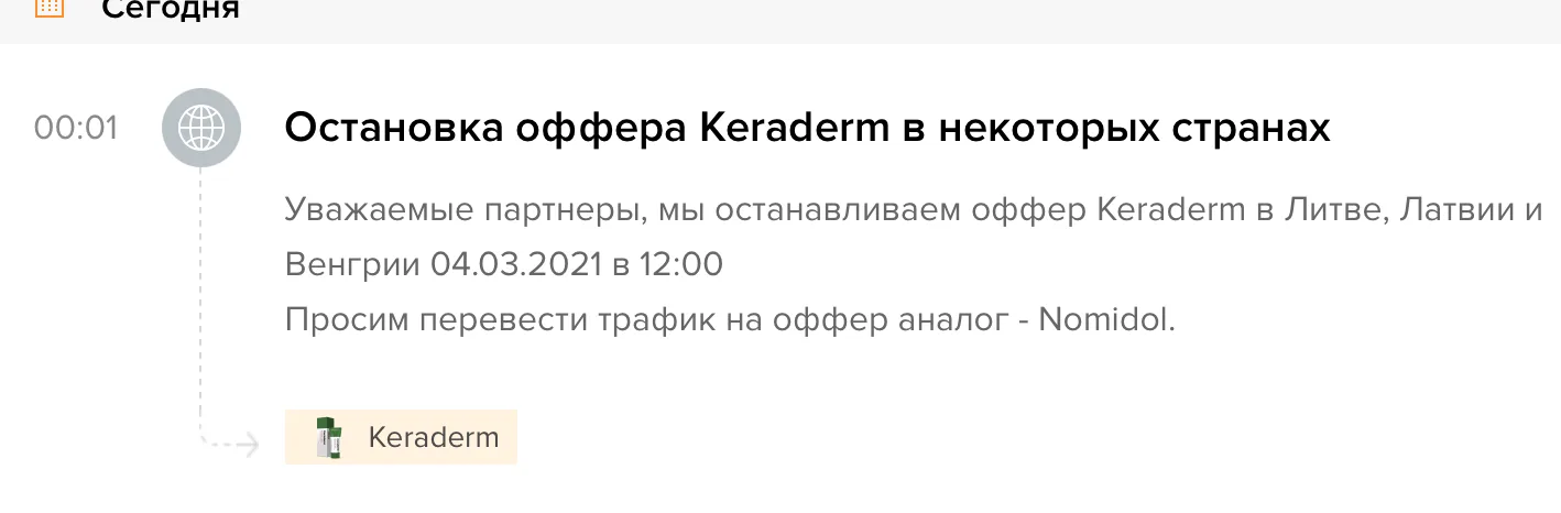 Афера Everad: украино-российский синдикат наводнил Европу фальшивыми биодобавками
