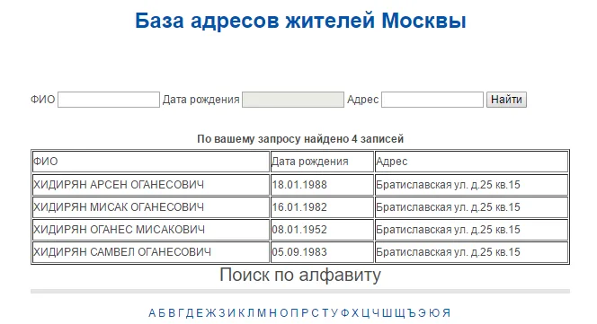 Почему конвертатор Мисак Хидирян, тесно связанный с РФ, спокойно ведет бизнес в Украине и не боится санкций СНБО?