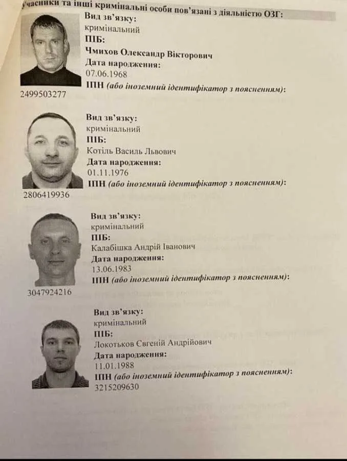 Почему под санкции СНБО не попала ОПГ «АСП» во главе со «слугой народа» Эдуардом Прощуком?