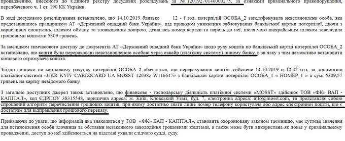 Пуля Евгений Валерьевич – конвертатор, который ездит по Киеву на двух машинах за $1,2 млн и пулеметом в багажнике