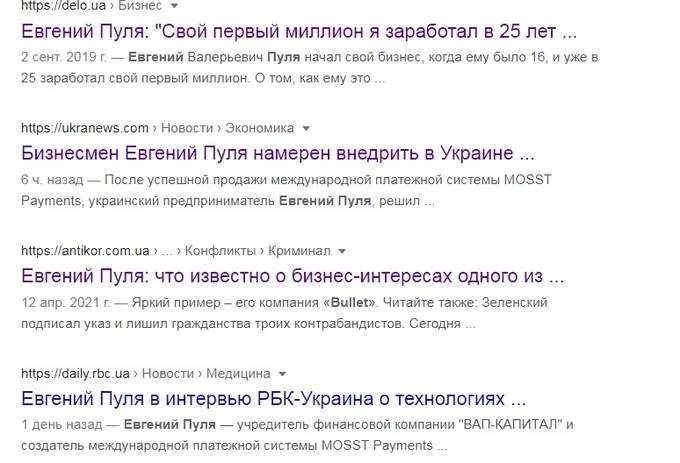 Пуля Евгений Валерьевич – конвертатор, который ездит по Киеву на двух машинах за $1,2 млн и пулеметом в багажнике