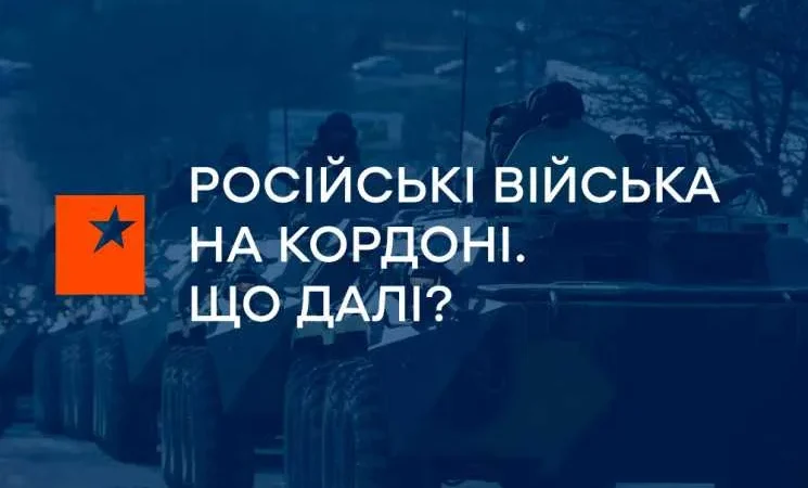 “Свобода слова” на ICTV: Російські війська на кордоні. Що далі? – – From-UA: Новини України