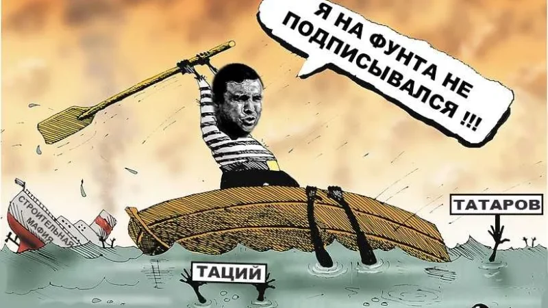 Юрій Тацій та будівельна мафія – чиновник КМДА також фігурант у справі “Укрбуд” – From-UA: Новини України